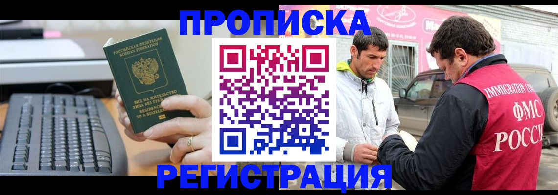 найти адрес прописки в Краснознаменске