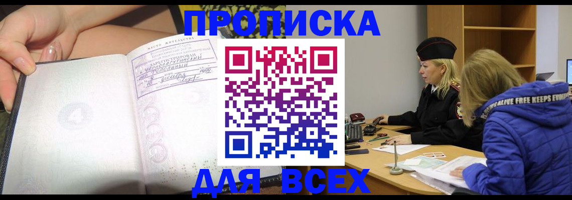 прописка иностранных граждан в Краснознаменске